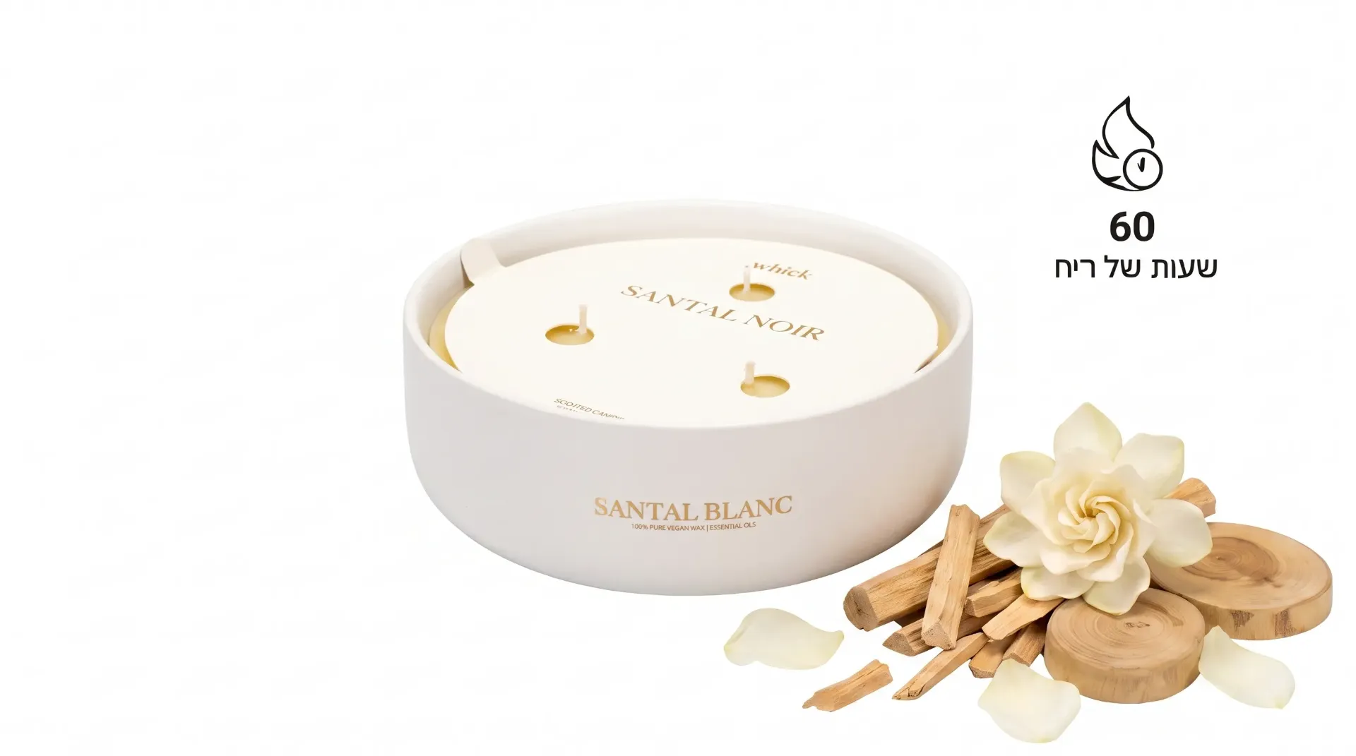נר בניחוח Santal Blanc מבית Whick