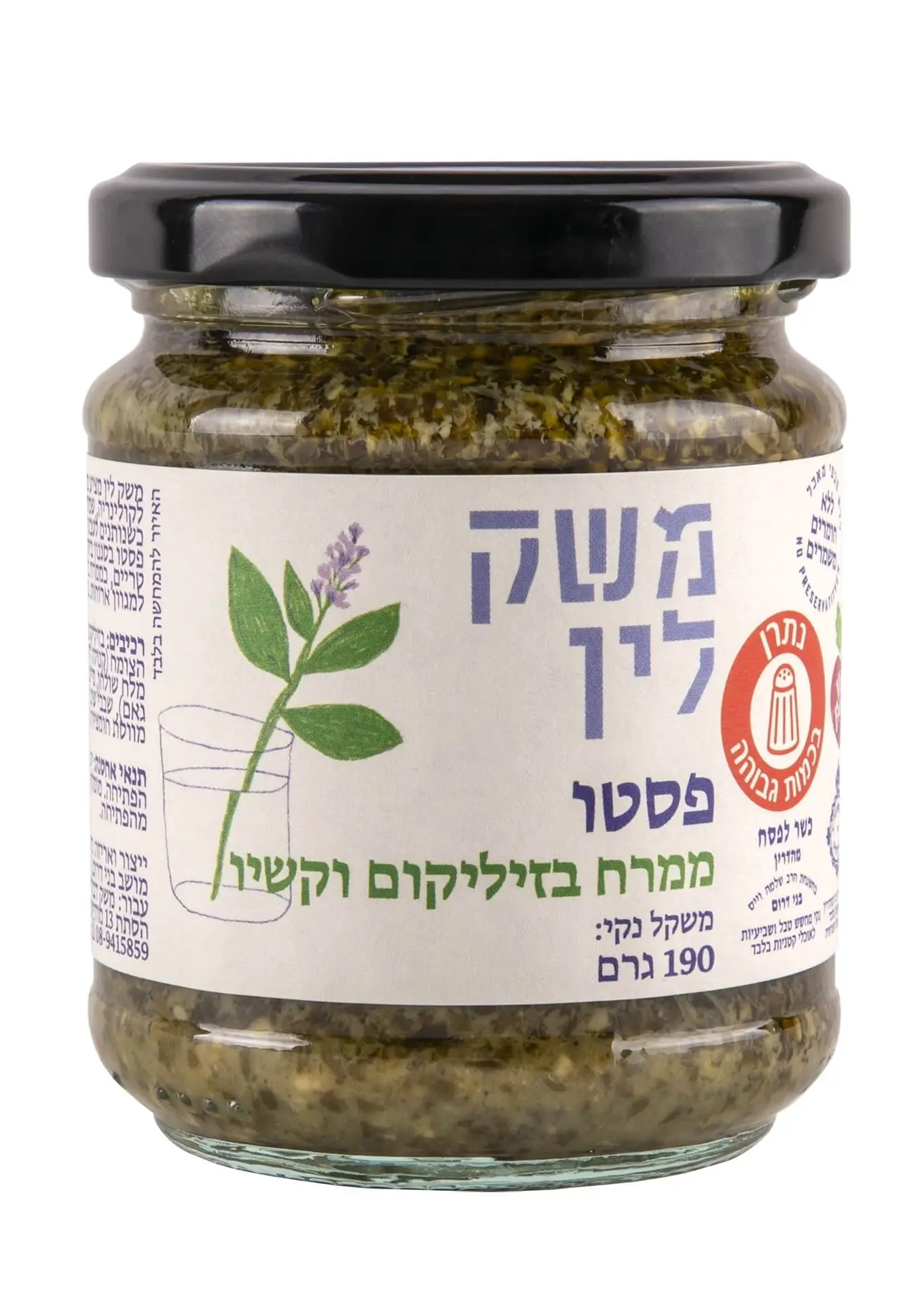 פסטו 190 60208.webp