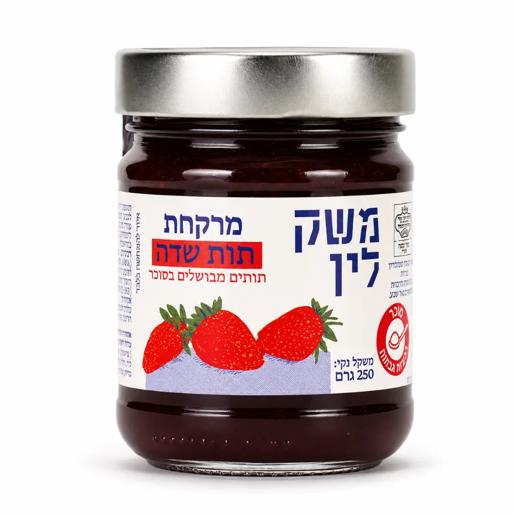 מרקחת תות 250.webp