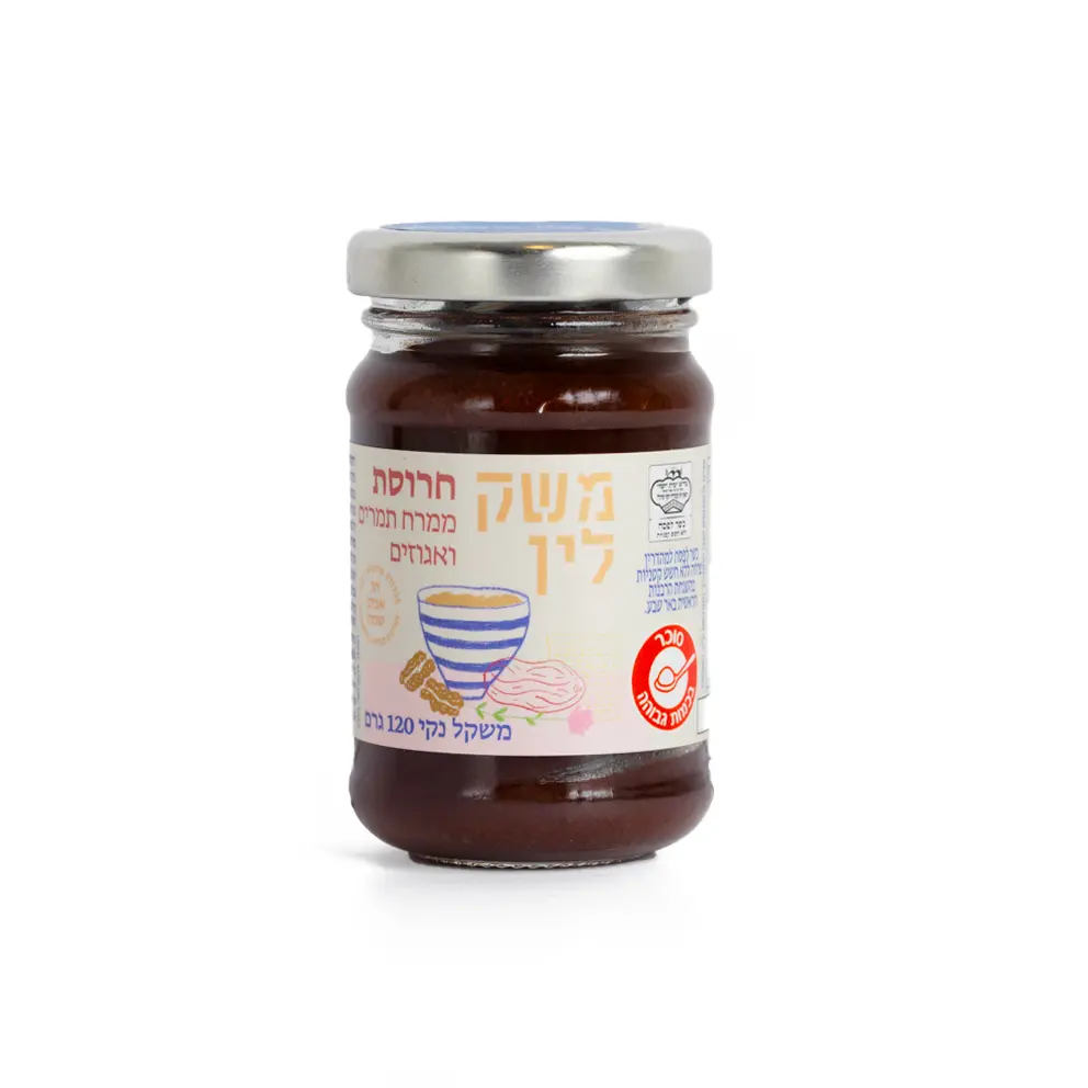 חרוסת 120.webp