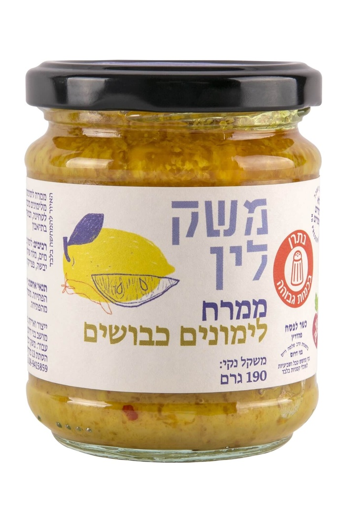 ממרח לימונים כבושים