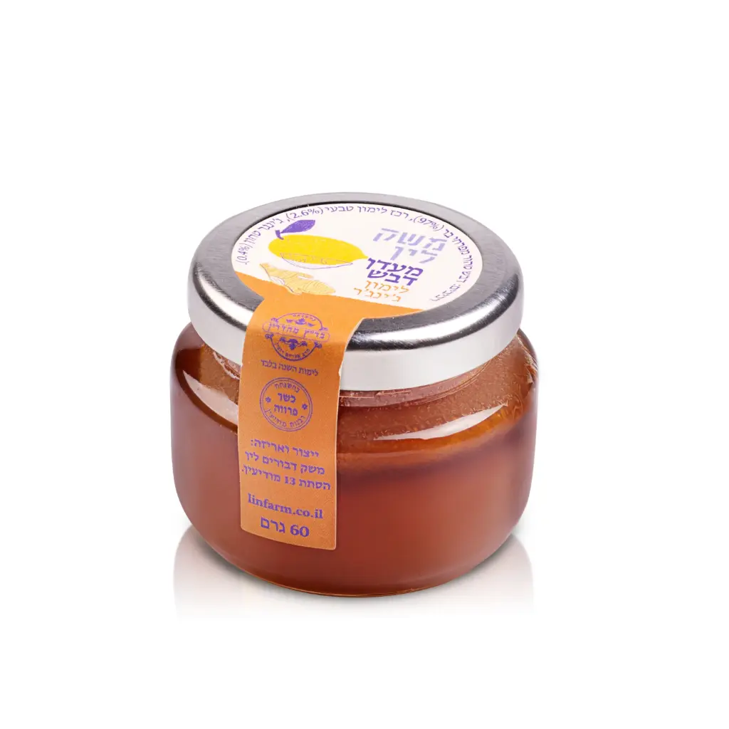 מעדן דבש לימון וג'ינג'ר 