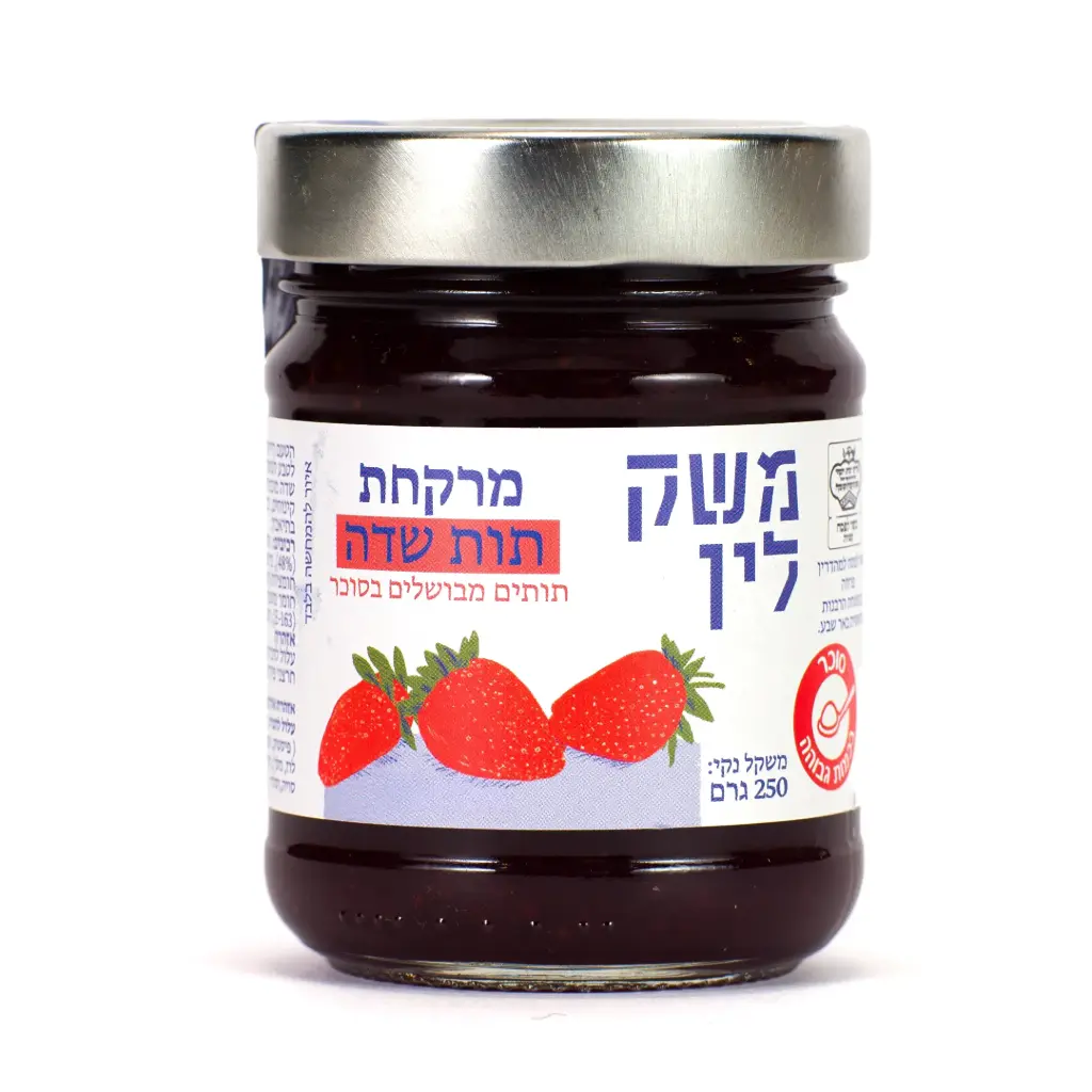 מרקחת תות שדה כשר לפסח