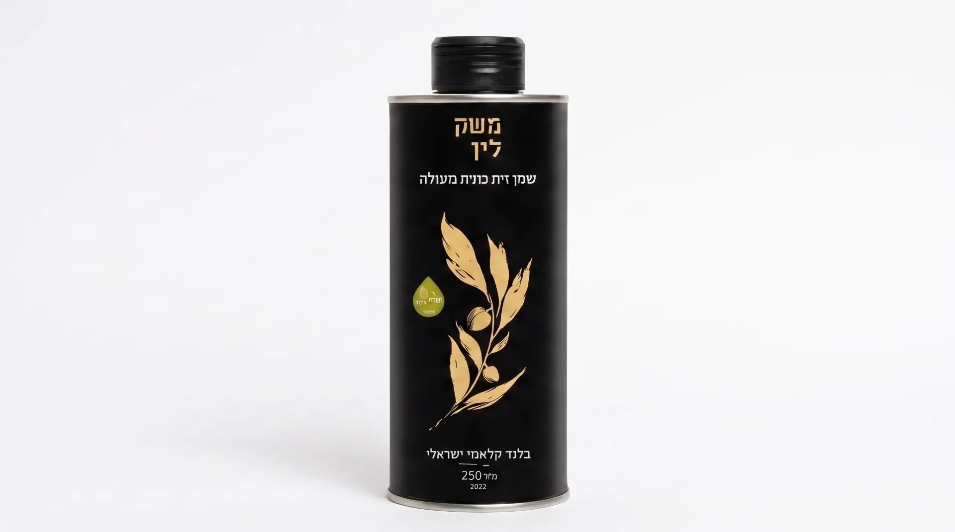 [120031] שמן זית ישראלי כתית מעולה בפחית (250 מל)
