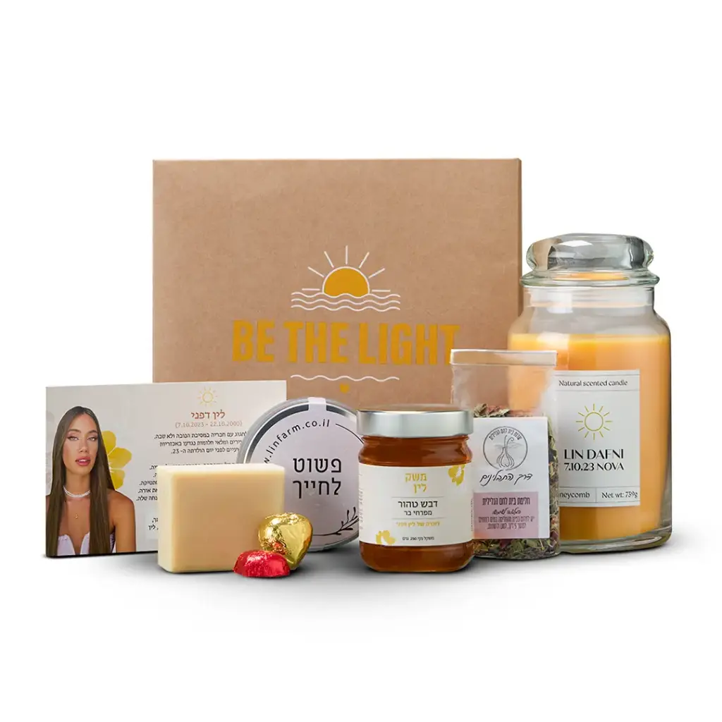 שמש - מארז לזכרה של לין דפני